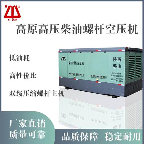 移山29立方25公斤295千瓦柴油固定式螺杆空压机打水井钻空气压缩