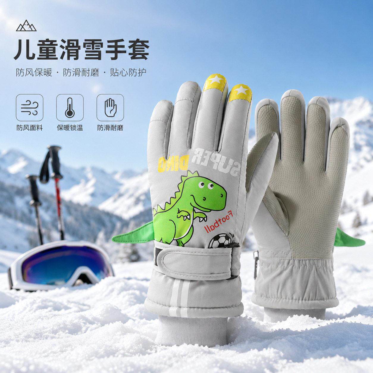 儿童滑雪手套加绒加厚防水防滑触屏防风保暖户外骑行
