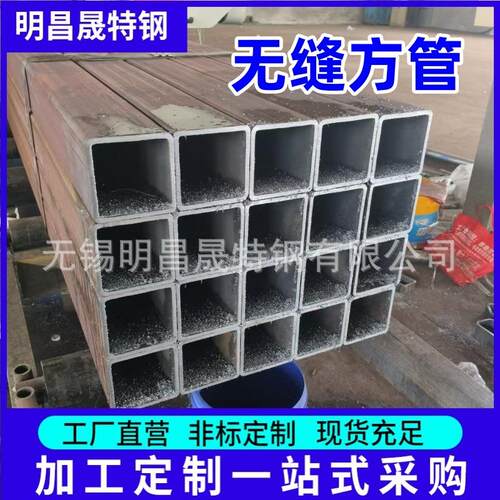 现货Q355E低温方管130*130 140*140 Q355D耐冲击无缝方管GB/T8163