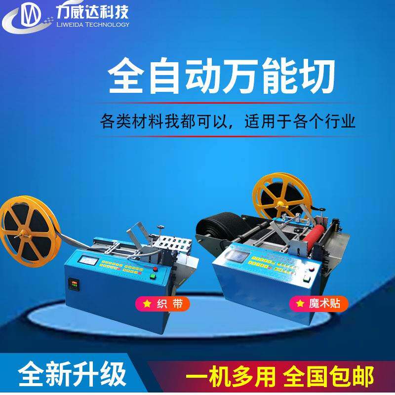 织带裁切机全自动铁氟龙管切管机pet片裁剪机铁丝切线机MRD-100S