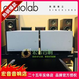 英国audiolab傲立8300mb家用hifi单声道(单声道)大功率发烧级后级纯功放