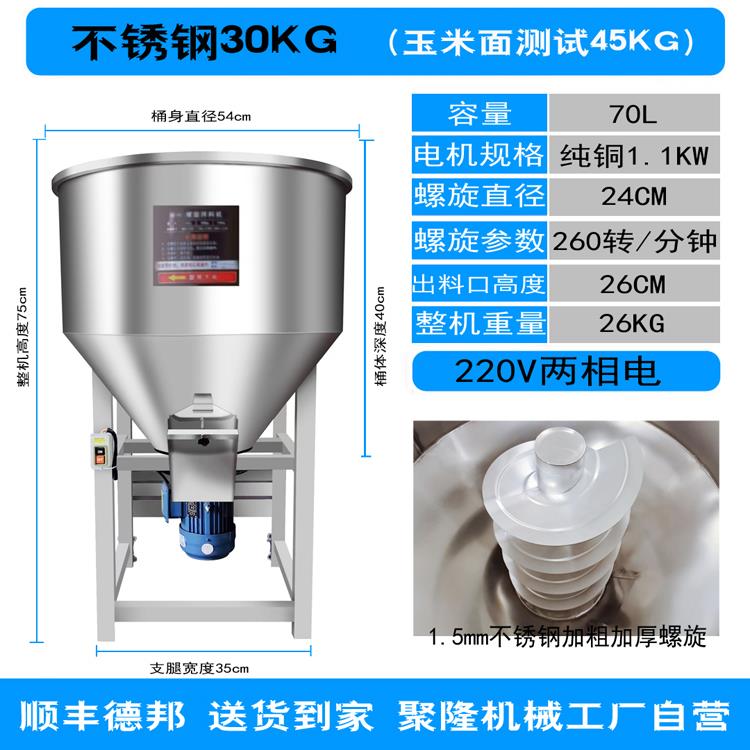 正品不锈饲钢种搅拌机养殖场料拌塑料颗粒混合拌种混色子包衣拌药