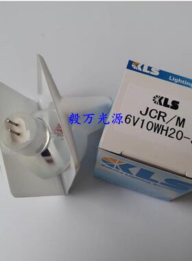 KLS灯泡JCR/M6V10WH20-3希森美康血凝仪灯泡/东亚血凝仪灯泡6V10W