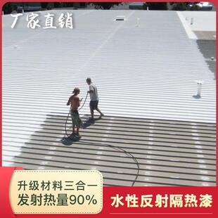 水性纳米反射隔热涂料安必信彩钢瓦翻新隔热漆内外墙防水防锈防晒