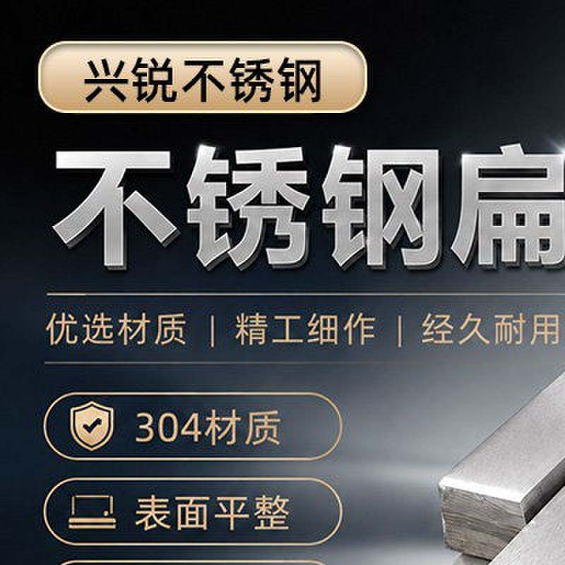 304不锈钢扁钢方钢316冷拉扁条实心方条型材直条方棒零切加工定制