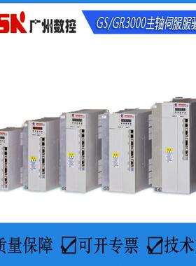 广州数控GS3000广州主轴伺服驱动GS3050Y-NP2驱动器GS3075Y/3100Y