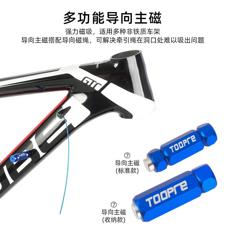 山地公路自行车内走线工具碳纤维车架线管油管安装穿线磁铁引线器