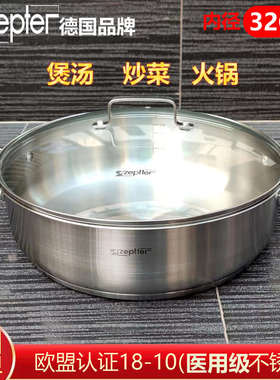 德国zepter无涂层32cm不锈钢汤锅火锅平底锅煎炒锅燃气电磁炉通用