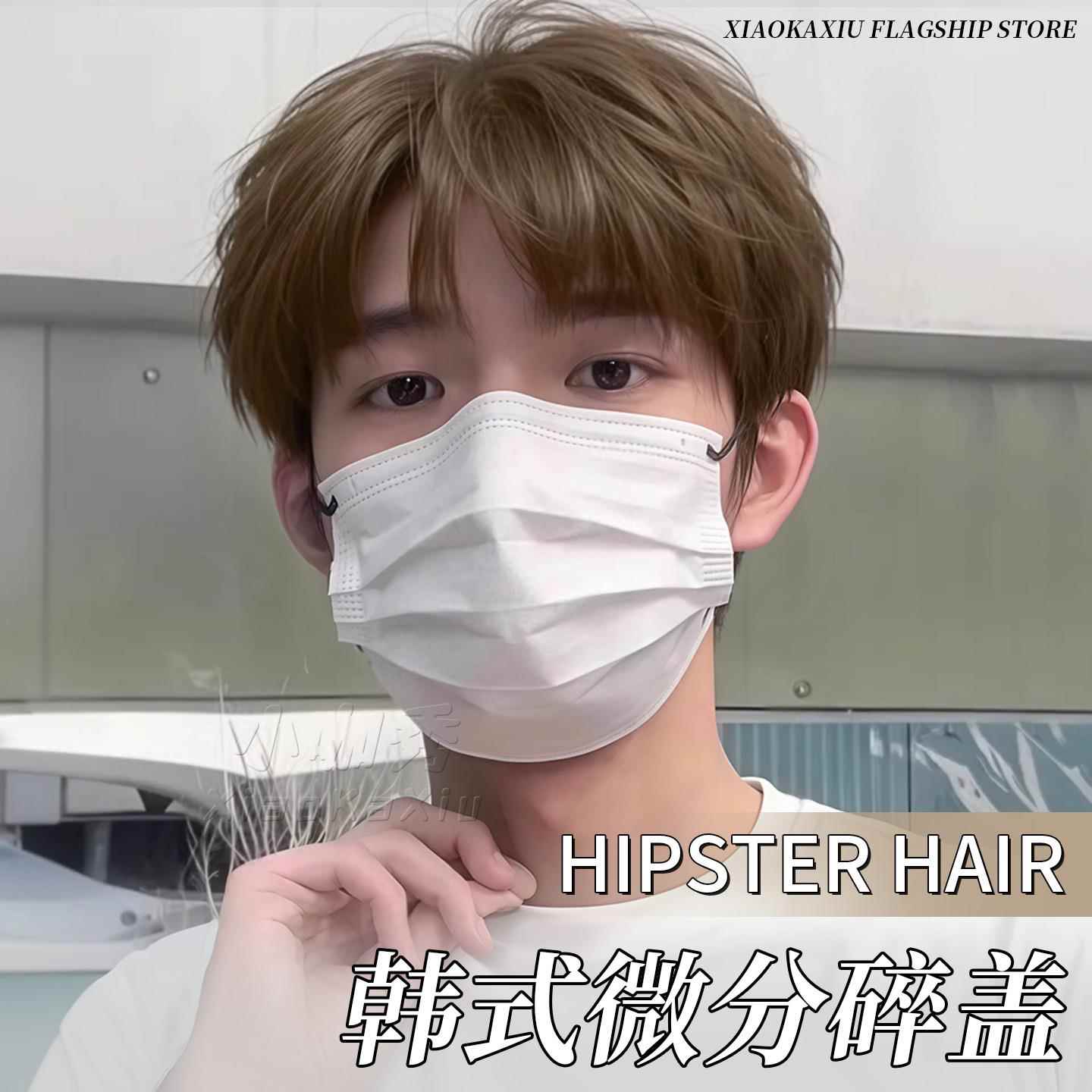 短发假发男生韩版帅气微分碎盖男士棕色日常自然蓬松彷真全头套