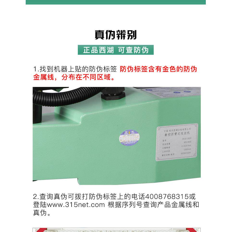 西湖电动伺服攻丝机大功率摇臂手持式攻牙机自动数控万向喷油吹气