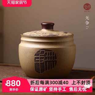 宏中 家用防潮密封存茶罐570g普洱醒茶罐 宜兴原矿紫砂茶叶罐大号