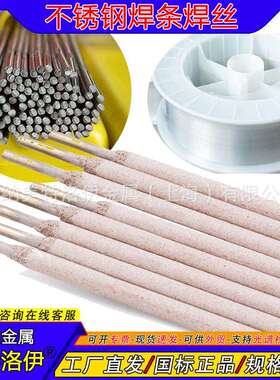 湖北船王A102SiN不锈钢电焊条3.2/4.0mm工厂供有票弧焊