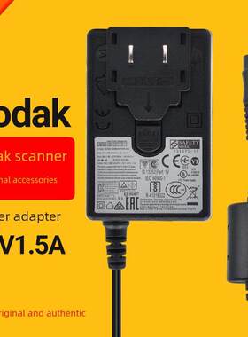 原装柯达Kodak扫描仪i2400i2600i2800i2420i2620i2820电源适配器