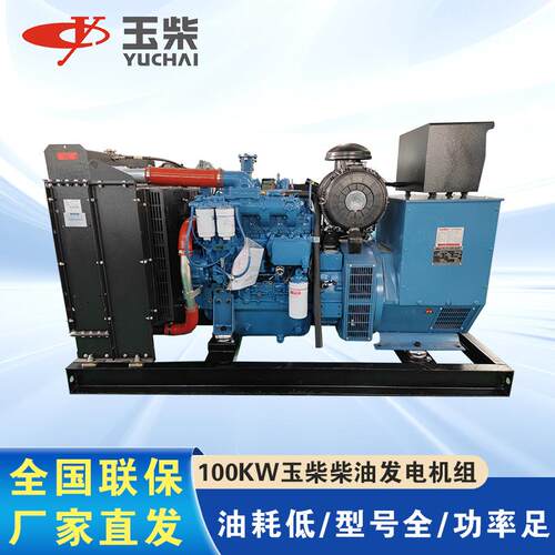柴油发电机100KW全铜无刷电机YC4A180L-D20全新柴油发动机