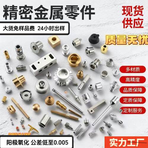 不锈钢铝合金 数控车床零件定做 精密机械加工五金配件走心机加工