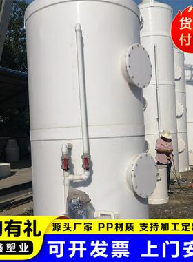 PP立式喷淋塔废气处理设备方形除臭净化塔洗涤酸雾工业除尘设备