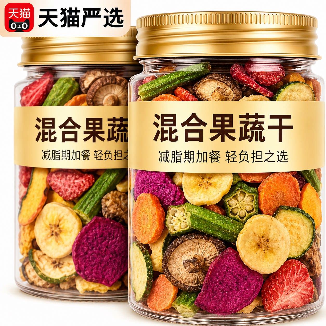 综合什锦果蔬脆蔬菜干混合装非油炸水果冻干果脯零食网红爆款新款