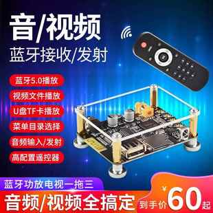 mp55.0蓝牙音频接收器发射有线 线音箱响功放盘影片播放转电视智