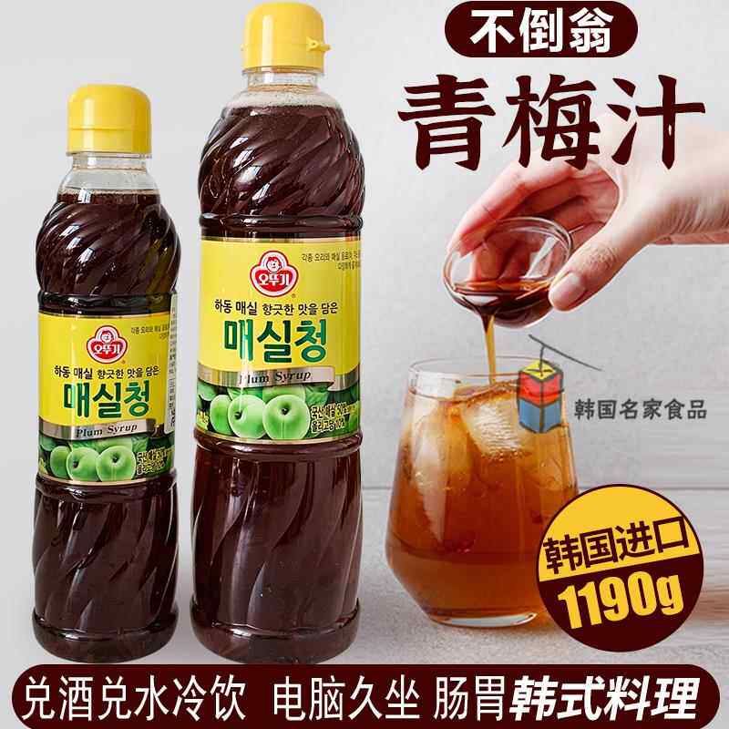 韩国进口不倒翁青梅汁660g瓶装 浓缩果汁适用韩式料理调味