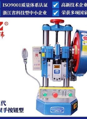 JB吨042-TT3T4双柱1台式精密桌上型小型压力机冲压机电动冲床
