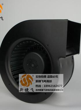 新捷飞130FLJ6-2WY离心风扇(130FLJ5老款)右向AC220V120W离心风扇