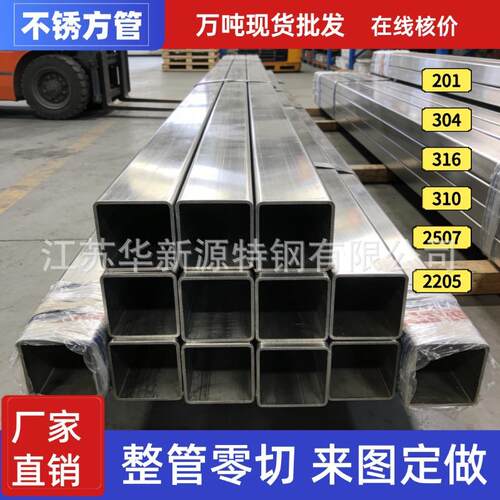 304不锈钢管圆管方管工业焊管201装饰管不锈钢管激光切割加工