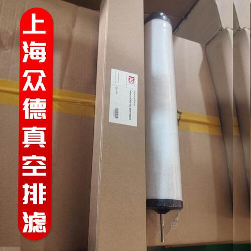 众德真空泵配件油雾分离器ZD7180020/7180021/7180022滤芯滤清器