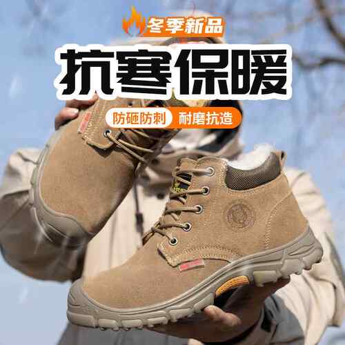 哈尔滨冬季加绒保焊暖劳保棉鞋工285作鞋电鞋工安全男防护工作鞋