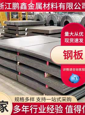 普板Q235B钢板 建筑工地中厚铁板建筑行业热轧钢板中厚板