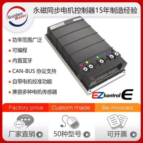 内置蓝牙240v100A-500A无刷直流控制器用于KW-20KW电机