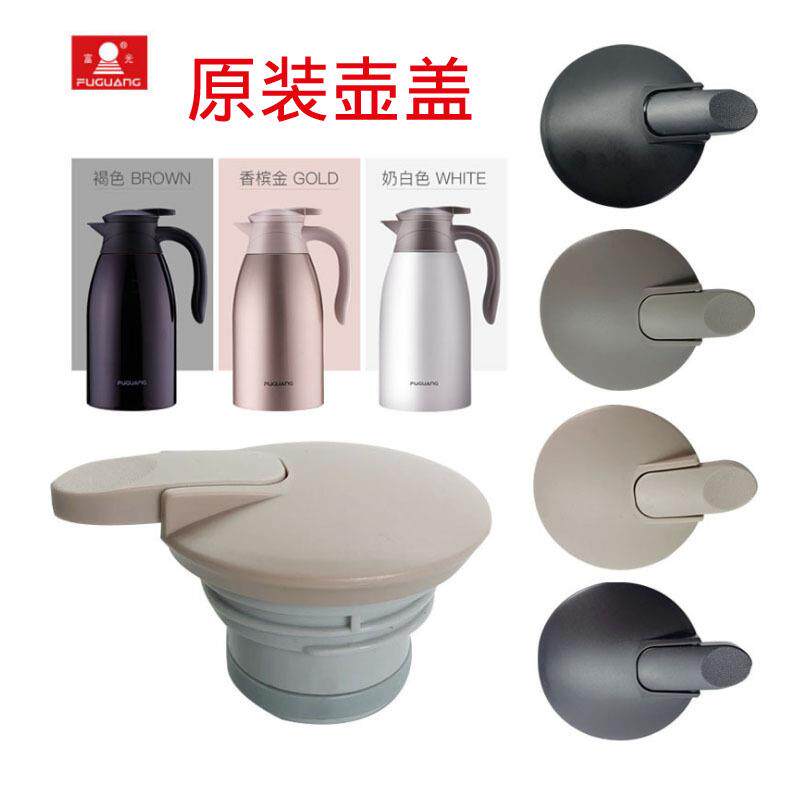 哈尔斯保温壶配件盖子适用施美乐水壶杯盖华亚暖瓶盖爱仕达热水