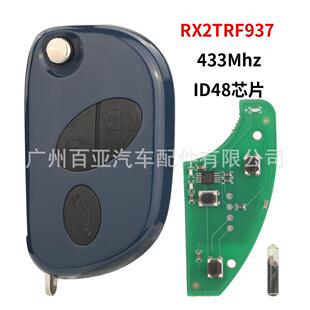 适用于玛莎拉蒂3键折叠遥控汽车钥匙ID48芯片433频率RX2TRF937