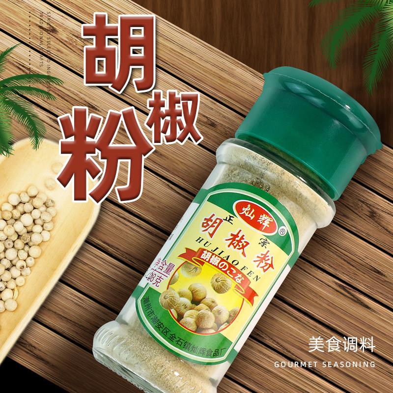 椒麻味白胡椒粉28g瓶装包邮白胡椒粉增香去腥煮鱼海鲜果条调料