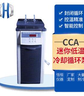 CCA迷你低温冷却液循环泵小型低温冷却水循环泵低温冷水机