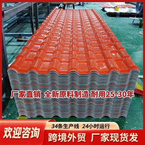 新型asa合成树脂瓦加厚塑料瓦雨棚屋顶用瓦片自建房凉亭用树脂瓦