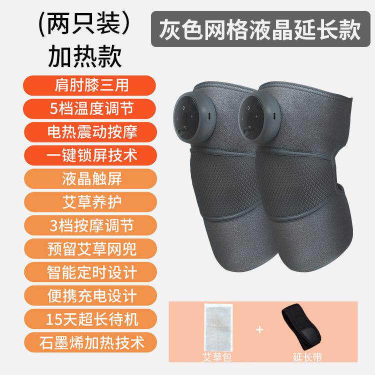 充电款电加热护膝按摩仪热敷仪护膝宝老寒腿发热理疗按摩器