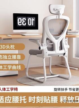 电脑椅子学固办公椅舒适久坐人体工IRF习加学家用多能功书房书桌