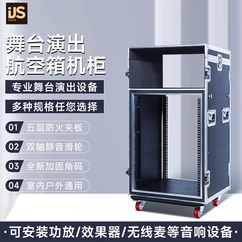 捷乐12U16U20U航空功放柜机箱机柜舞台演出调音台机箱航空柜防震