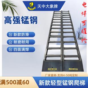 适用雷沃洋马沃得久保田收割机爬梯履带机过桥跳板上下车锰钢梯子