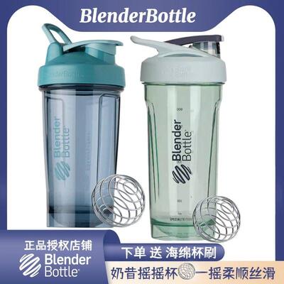 美国blenderbottle运动健身摇摇水杯防漏大容量搅拌奶昔杯子800ml