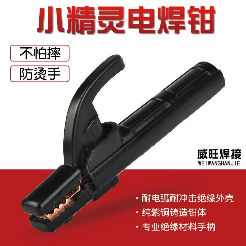 厂家 300A小精灵电焊钳 小巧轻便迷你 300A电焊把 焊钳全铜