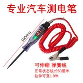 汽车数显电笔电路检测6V 24V电工线路车用多功能感应试测电笔 12V