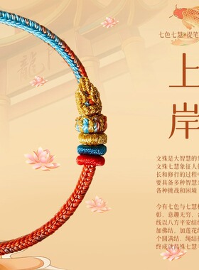 逢考必幸运符昌殊锦鲤手链手链