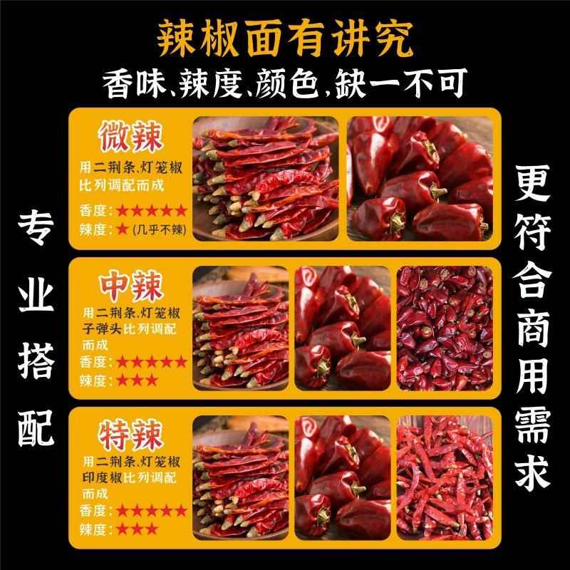 四川红油微辣特香二荆条辣椒面中粗商用500g辣椒粉干海椒油泼辣子
