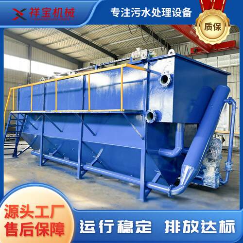 溶气气浮机塑料破碎清洗废水养殖屠宰生活洗涤污水处理设备一体化