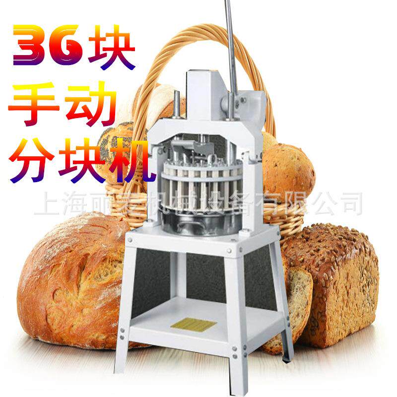 手动分块机可分30-180g剂子36等分面团机面包店用面团分块机