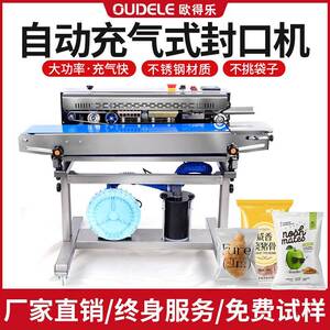 欧得乐充气自动连续封口机膨化食品蛋糕蛋黄酥全自动封口机