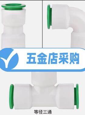 水管快速接头快接管件4分320直接加厚内丝PPR免热熔pvc pe管配件