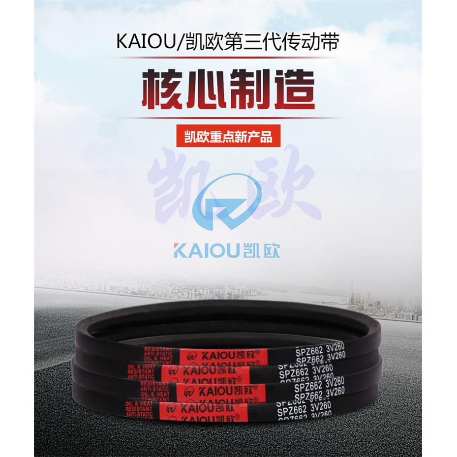 传动带三角带高速带SPB2030/2060/2070/2080/2100/2120/2131/2137