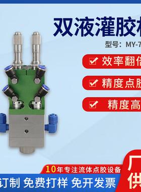 716T双液点胶阀套装顶针式ab胶水灌胶机千分尺可调比例气动阀门